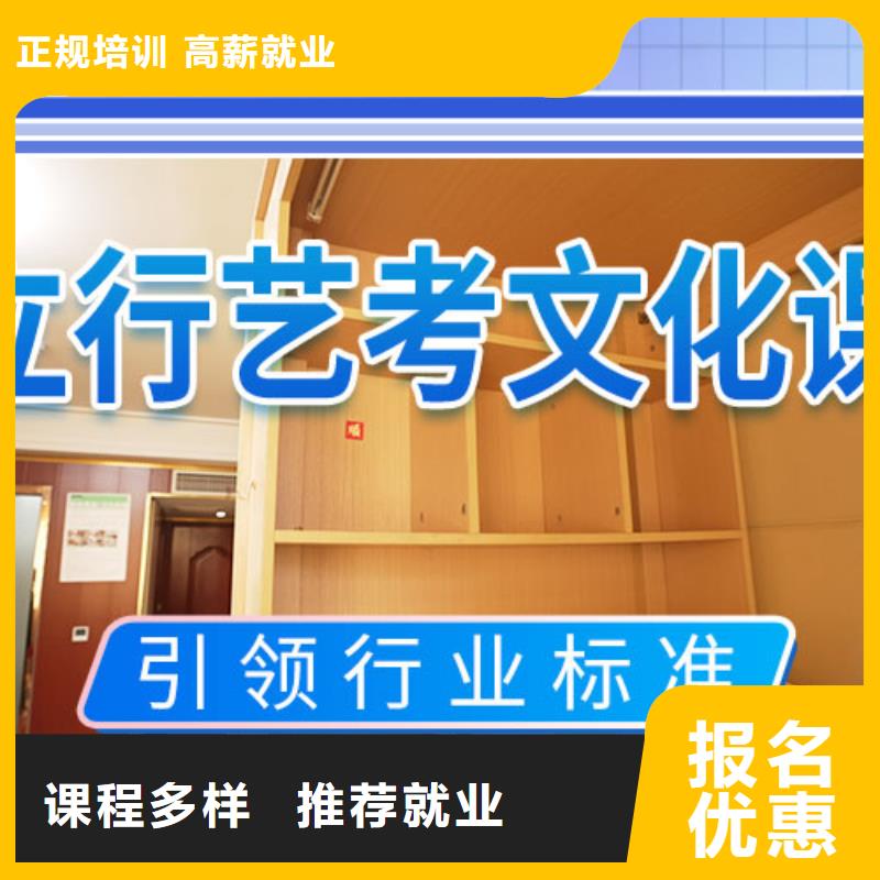 藝考文化課補習-【高考】全程實操