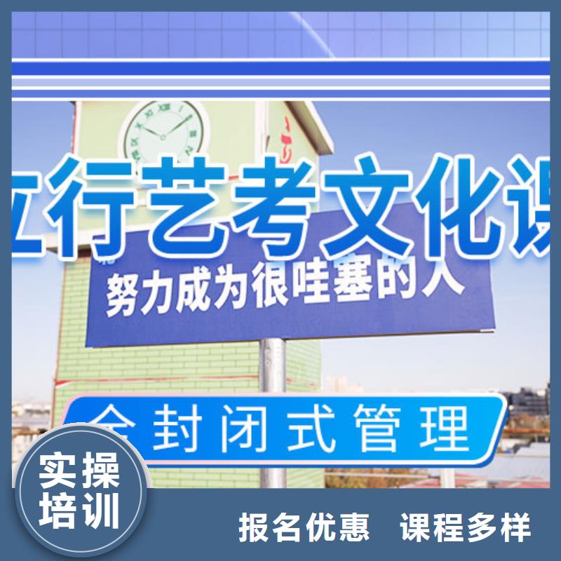 藝考文化課補習【藝考培訓機構】免費試學
