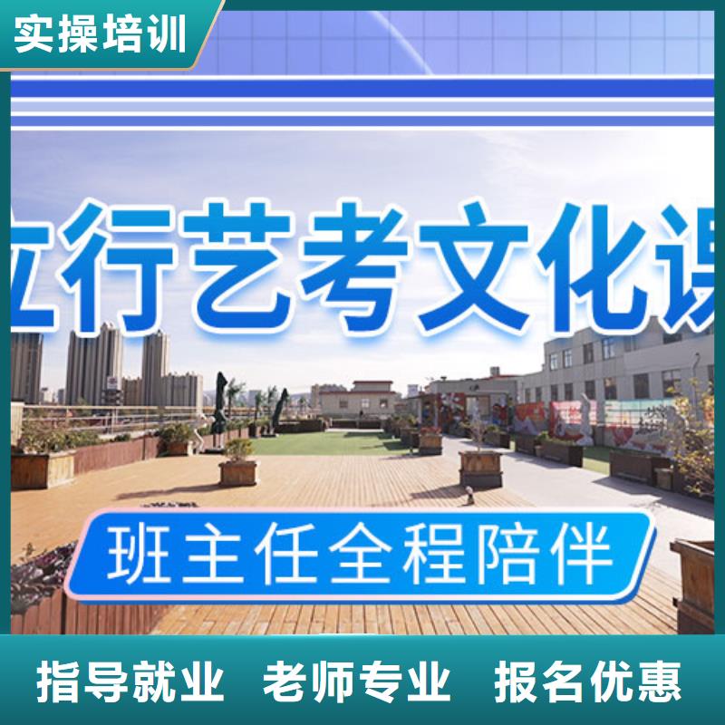 藝考文化課補習高三全日制集訓班報名優惠