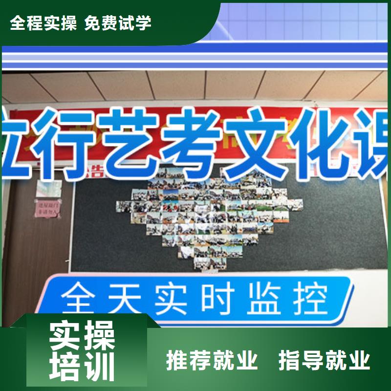 藝考文化課補習復讀學校指導就業