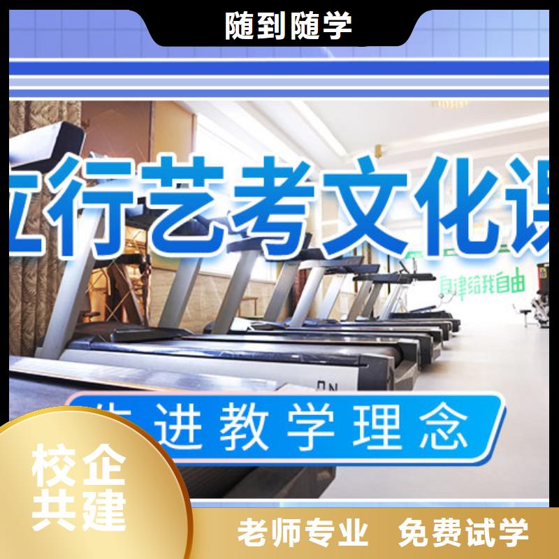 藝考文化課補習高考補習學校指導就業