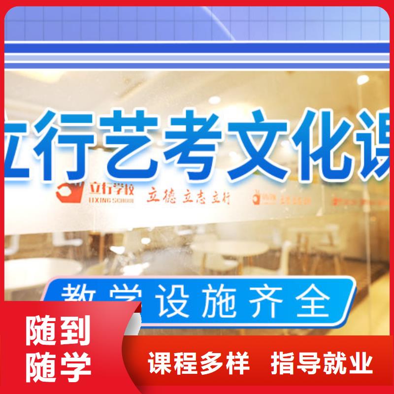 藝考文化課補習高考補習學校指導就業