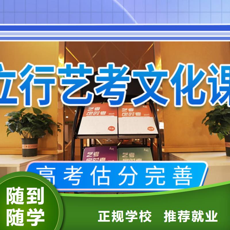 藝考文化課補習高考補習學校指導就業
