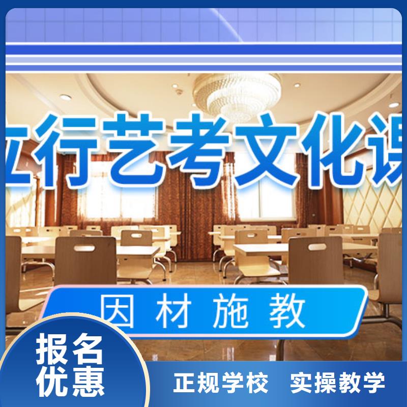 藝考文化課補習復讀學校指導就業
