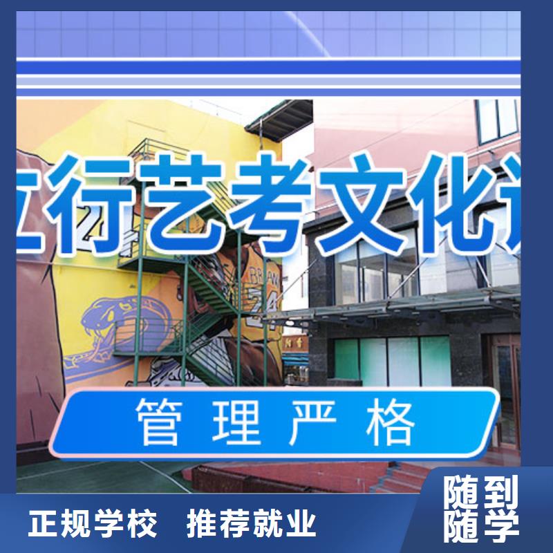 藝考文化課補習復讀學校指導就業