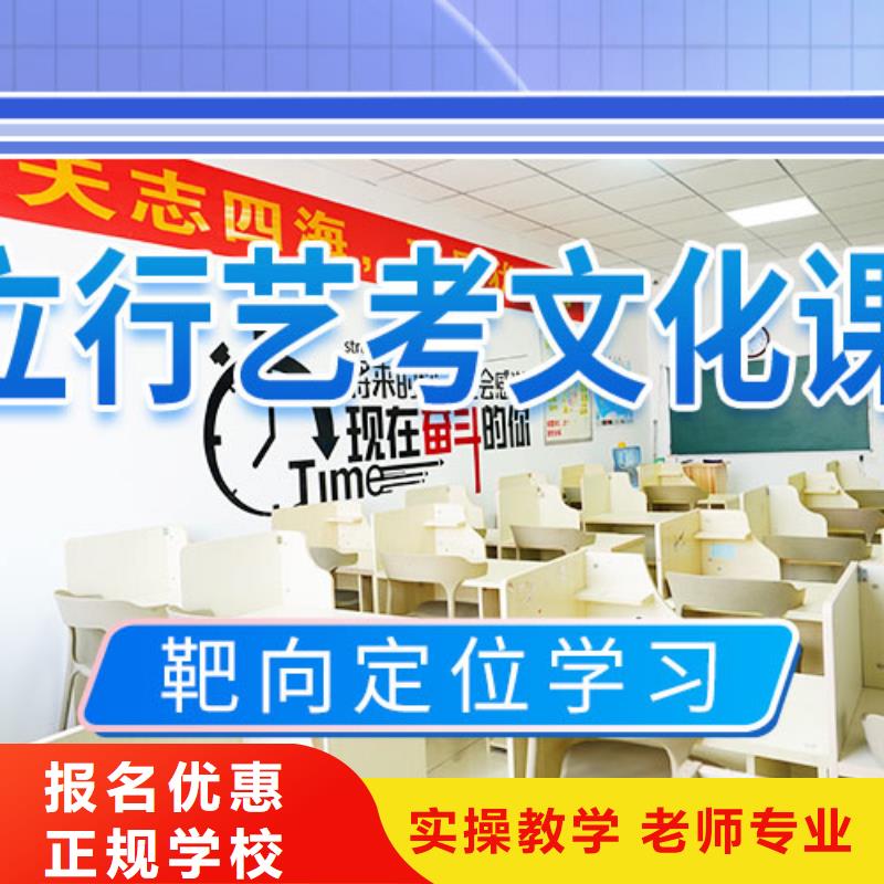 藝考文化課補習高考沖刺全年制正規培訓