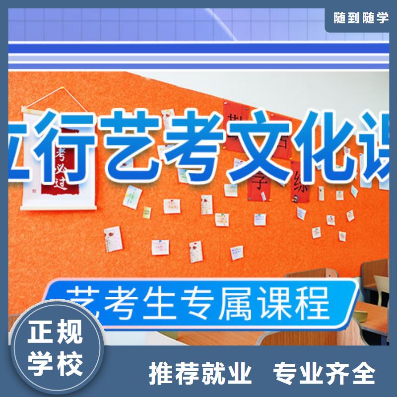 藝考文化課補習高考補習學校指導就業
