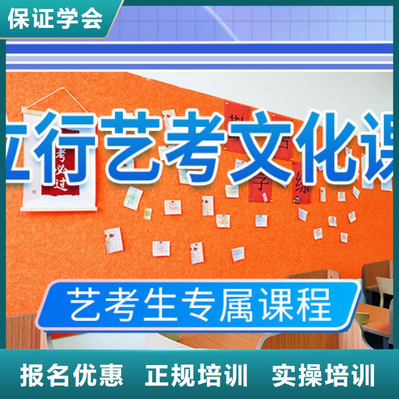 藝考文化課補習復讀學校指導就業