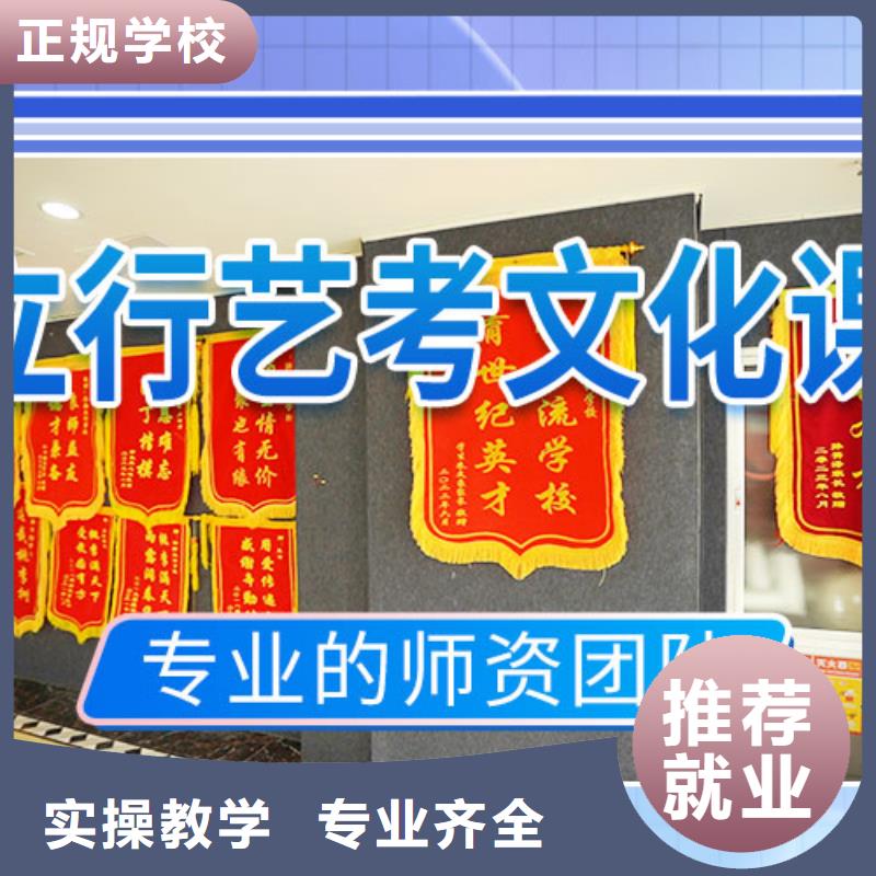 藝考文化課學校-高考復讀清北班指導就業