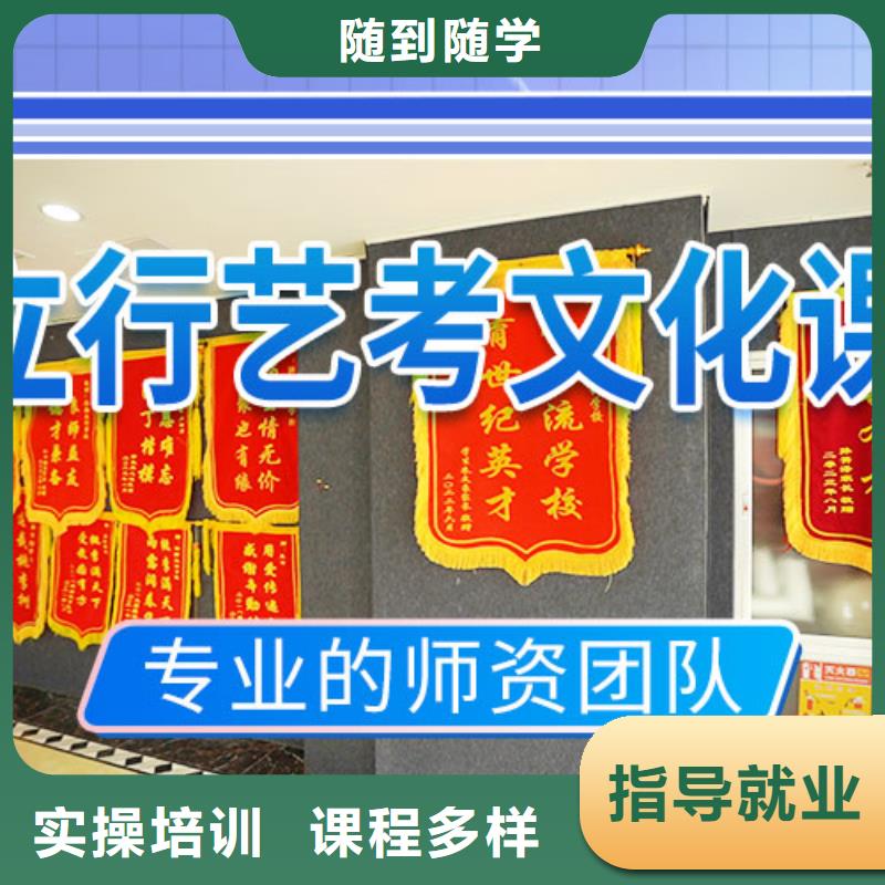 艺考文化课学校编导文化课培训正规学校