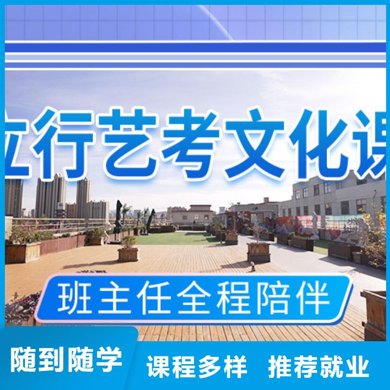 艺考文化课学校编导文化课培训正规学校