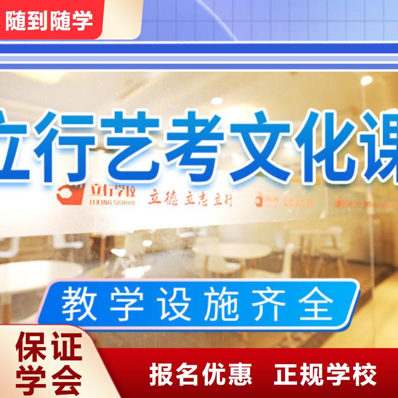 艺考文化课学校-高考复读清北班指导就业