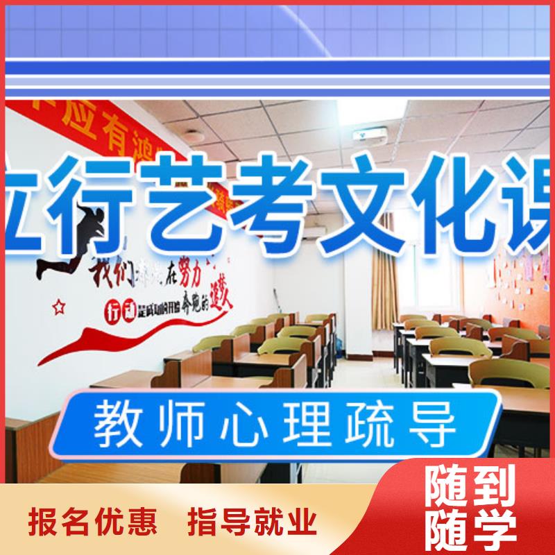 艺考文化课学校-高考复读清北班指导就业