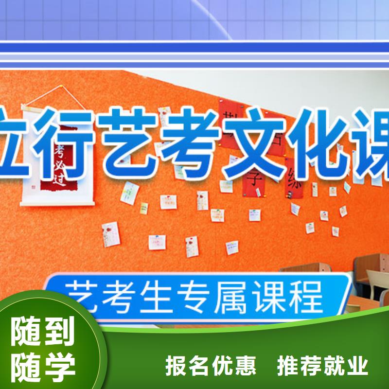 藝考文化課學校-高考復讀清北班指導就業