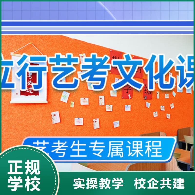 藝考文化課學校-高考復讀清北班指導就業