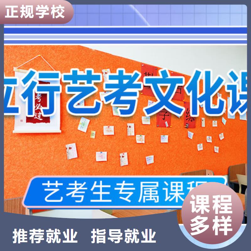 艺考文化课学校-高考复读清北班指导就业