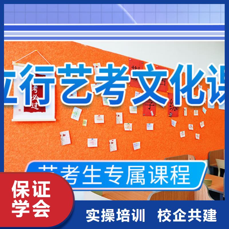 艺考文化课学校-高考复读清北班指导就业