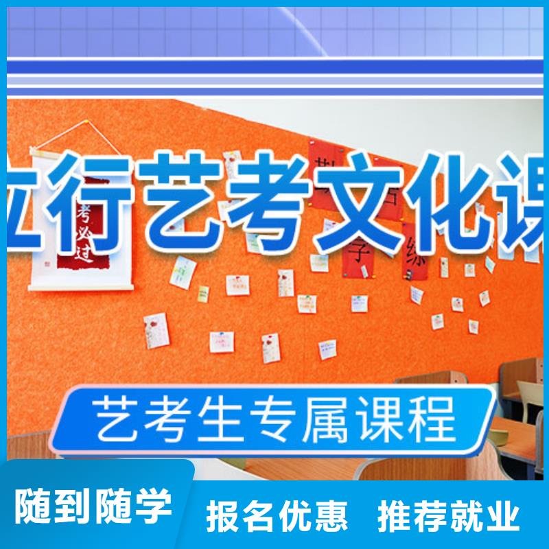 艺考文化课学校-高考复读清北班指导就业