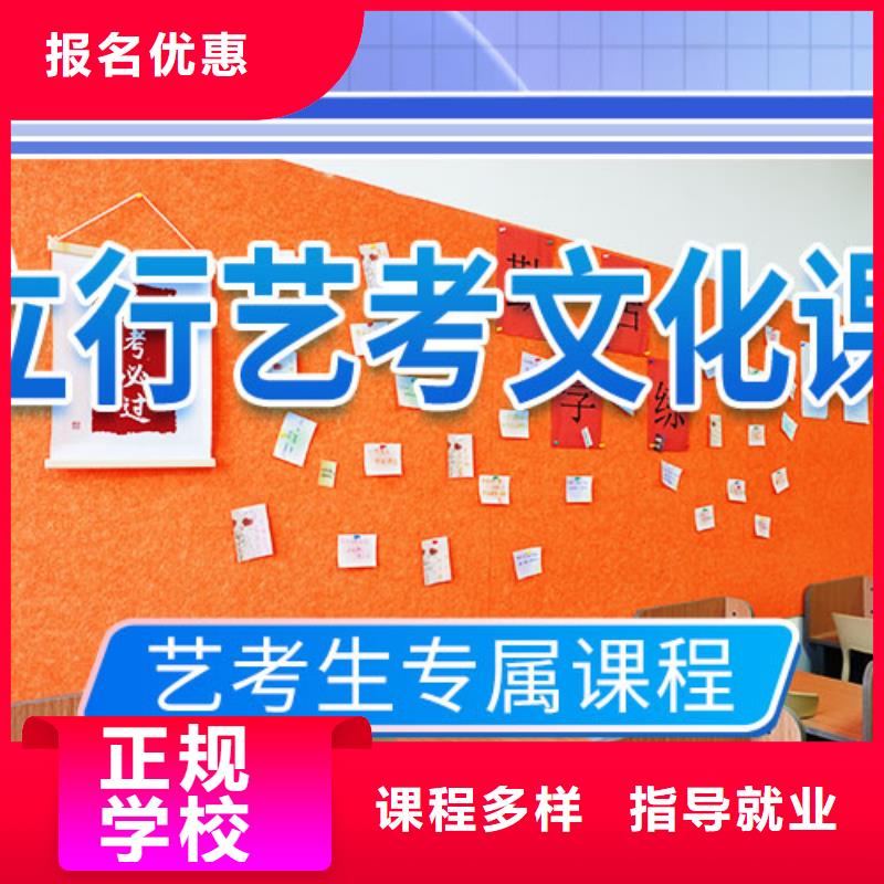 艺考文化课学校-高考复读清北班指导就业