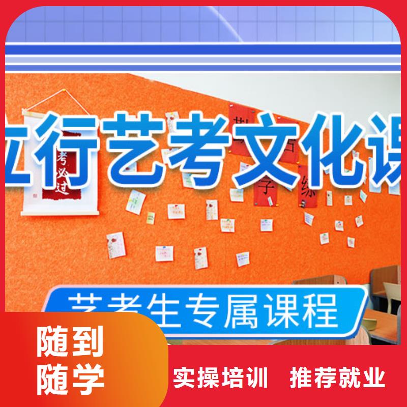 艺考文化课学校-高考复读清北班指导就业