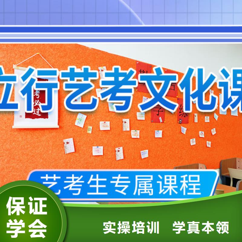 艺考文化课学校-高考复读清北班指导就业