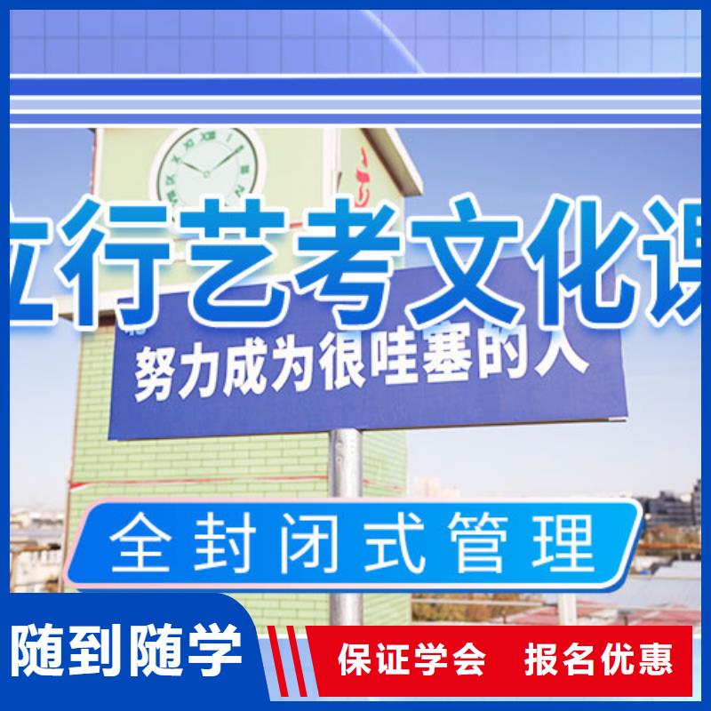 藝考生文化課培訓(xùn)補習(xí)哪里有