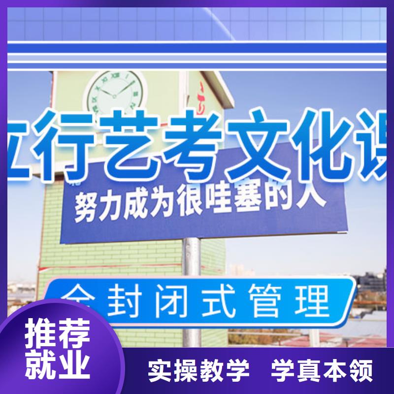 藝考文化課集訓,【高考】學真本領
