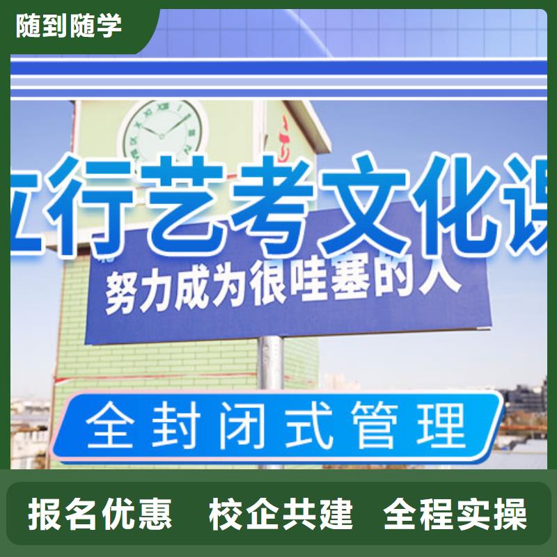 藝考生文化課集訓沖刺便宜的