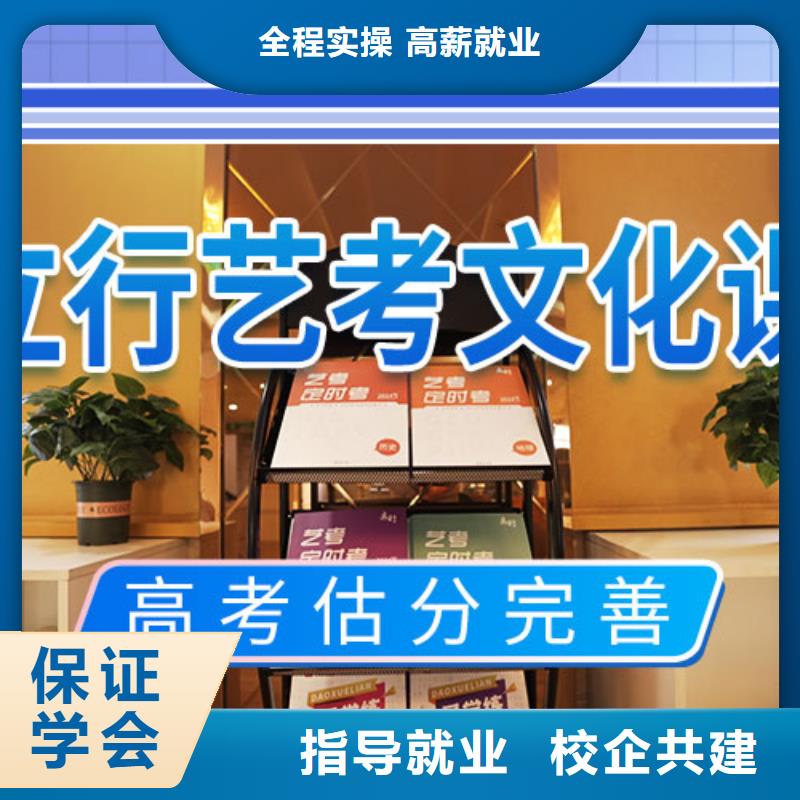 艺考生文化课补习学校性价比高的
