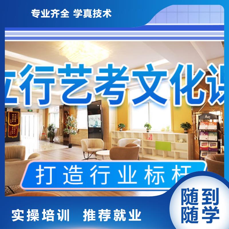 藝術(shù)生文化課集訓(xùn)沖刺前五