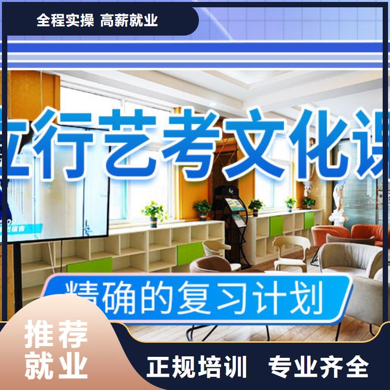 【藝考文化課集訓】,藝考文化課百日沖刺班正規培訓