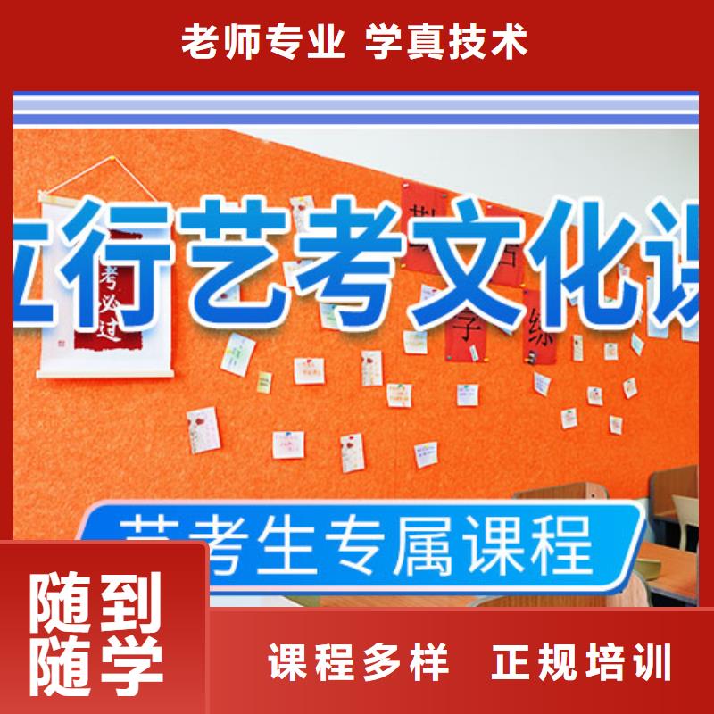 藝考生文化課集訓沖刺便宜的