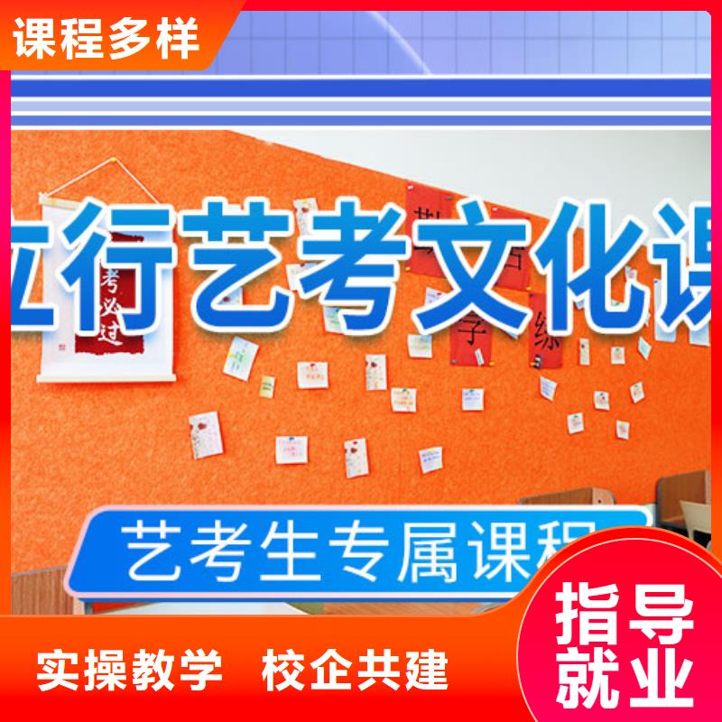 藝術(shù)生文化課集訓(xùn)沖刺前五