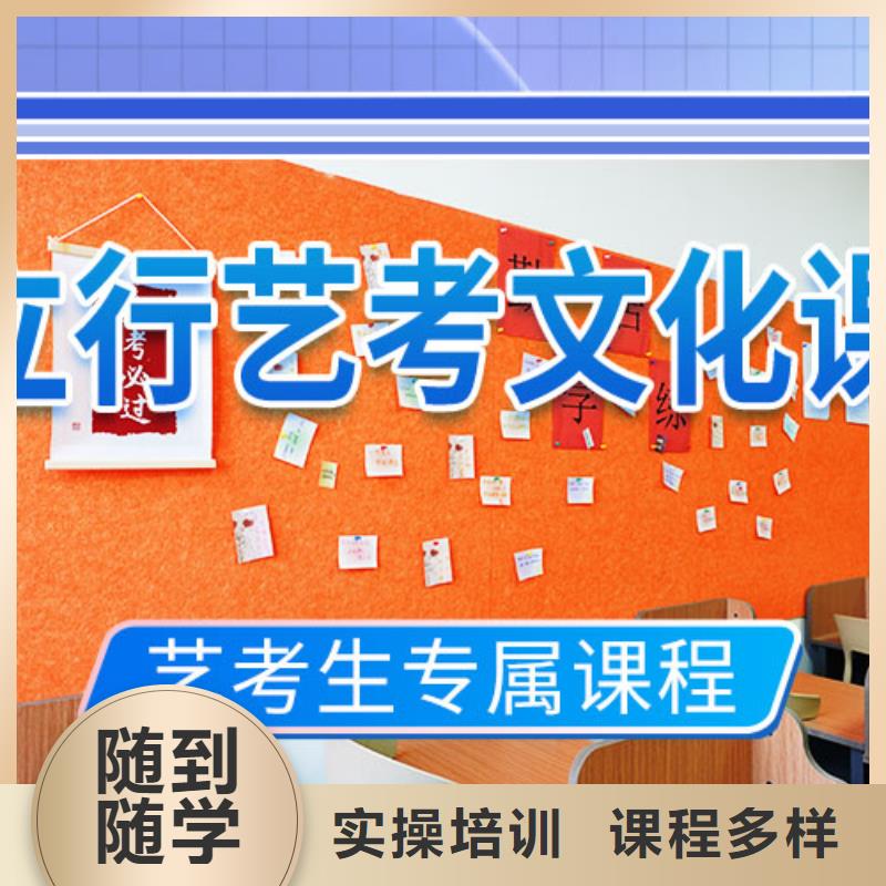 藝術(shù)生文化課補(bǔ)習(xí)學(xué)校升學(xué)率高的