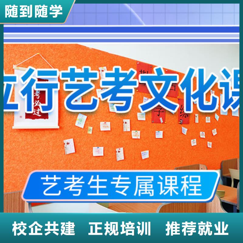藝術生文化課集訓沖刺本地