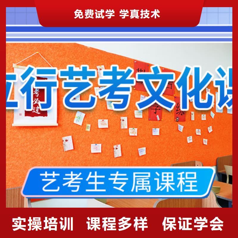 艺考生文化课补习学校性价比高的