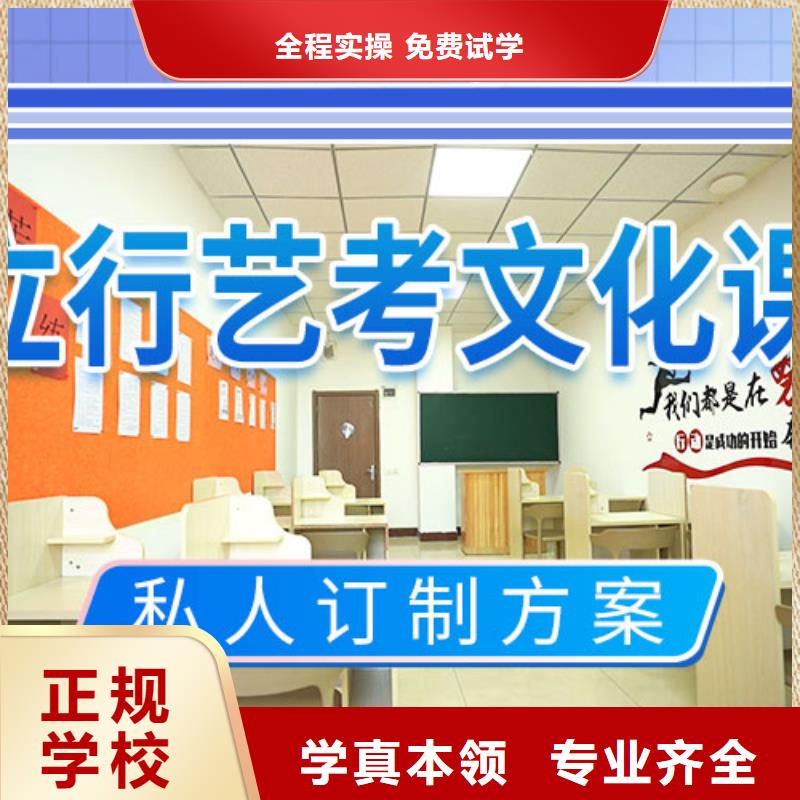 艺考文化课培训,高考补习学校就业不担心
