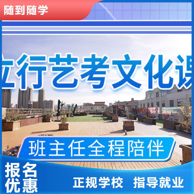 藝考文化課培訓【高考全日制培訓班】學真本領(lǐng)
