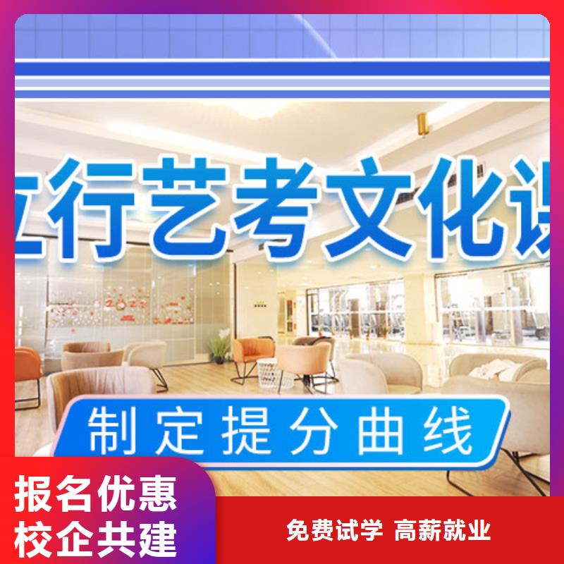 艺考文化课培训,高考补习学校就业不担心