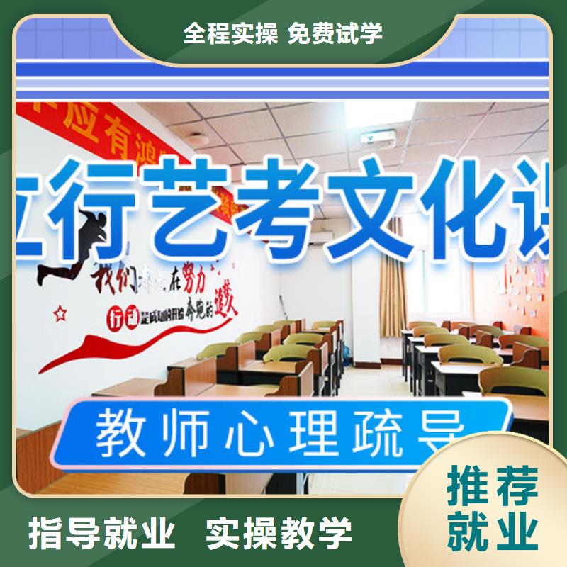 藝考文化課培訓【高考全日制培訓班】學真本領(lǐng)