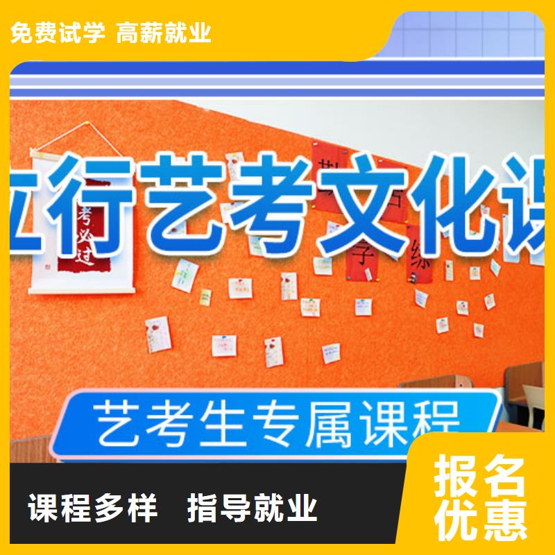 藝考文化課培訓高考復讀班報名優惠