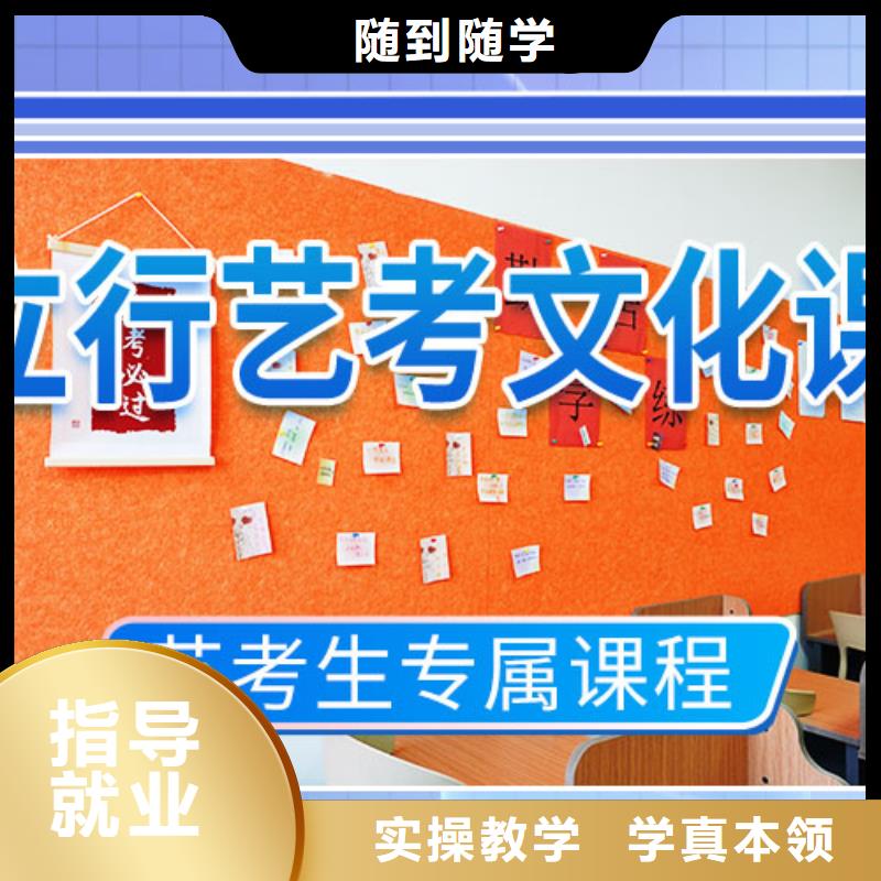 藝考文化課培訓高考復讀班報名優惠