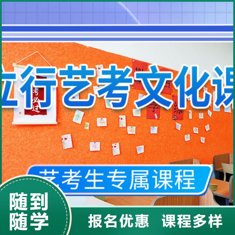 藝考文化課培訓高考復讀班報名優惠