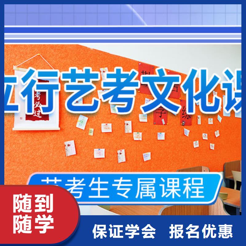 藝考文化課培訓高考復讀班報名優惠