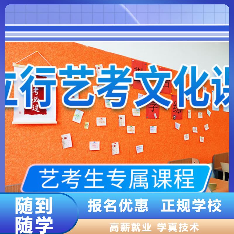 藝考文化課培訓高考復讀班報名優惠