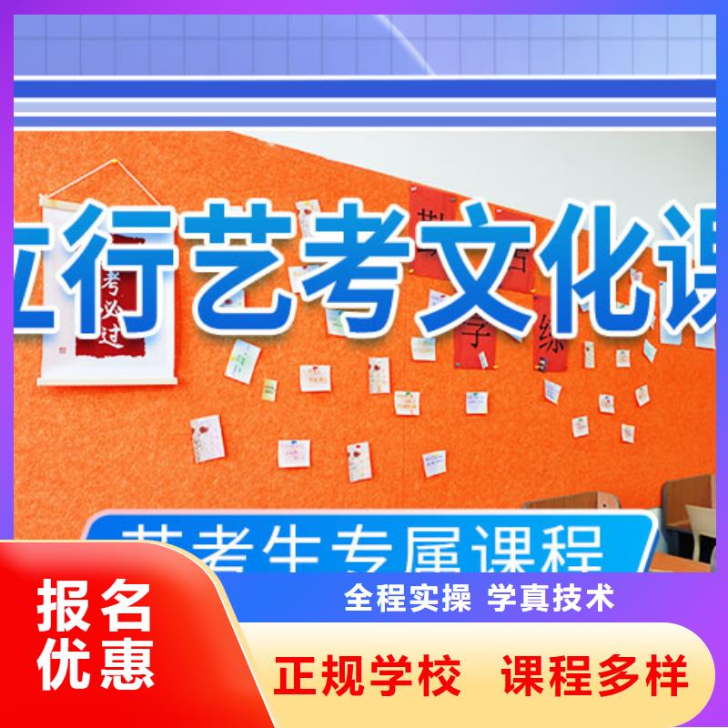 藝考文化課培訓高考復讀班報名優惠