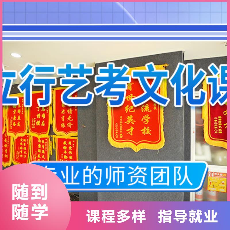 艺考文化课冲刺高考辅导机构就业快