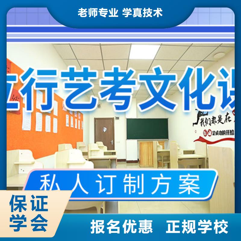 艺考文化课冲刺艺考文化课培训就业快