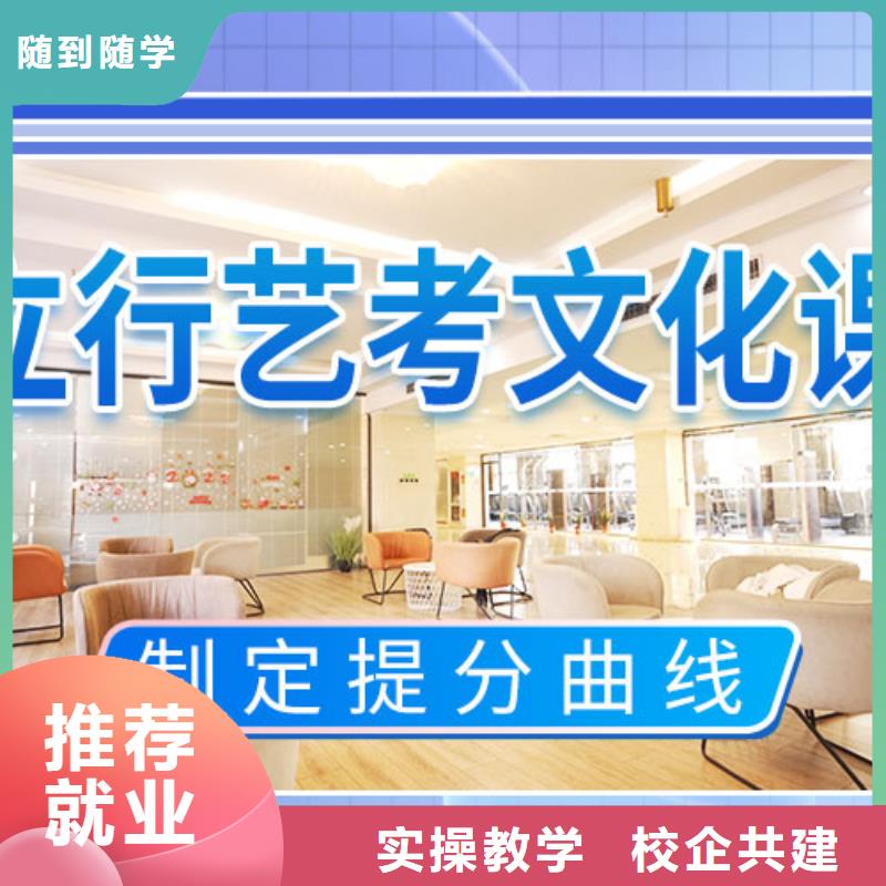 藝考生文化課集訓沖刺升學率高的