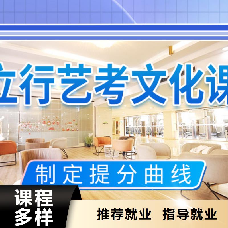 藝考生文化課補(bǔ)習(xí)學(xué)校升本率高的